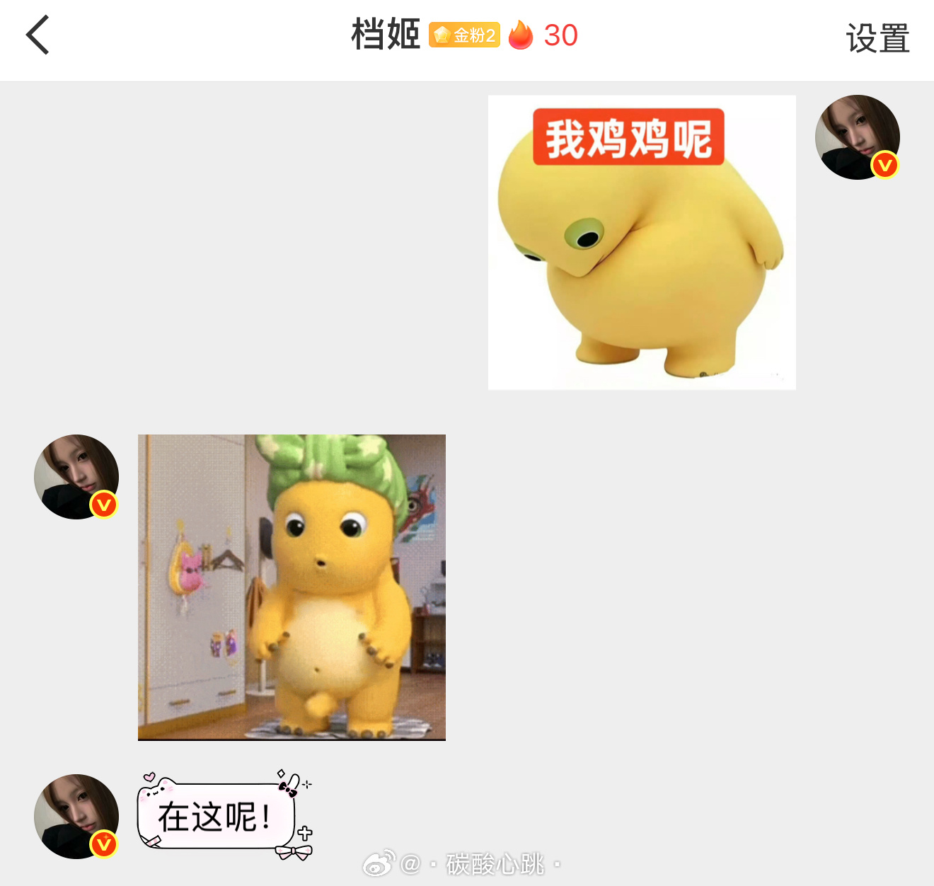 我鸡鸡呢