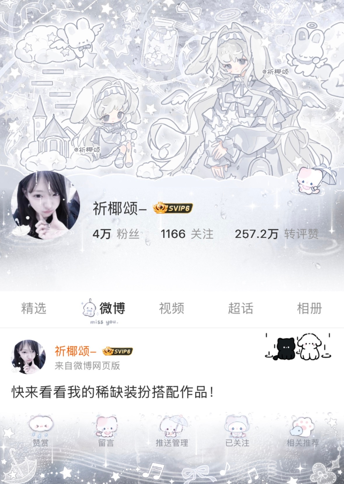 美醉了 