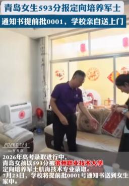 震惊众人！7月23日，青岛考生姜盈盈高考拿下 593 分，这个分数完全能够挑选不