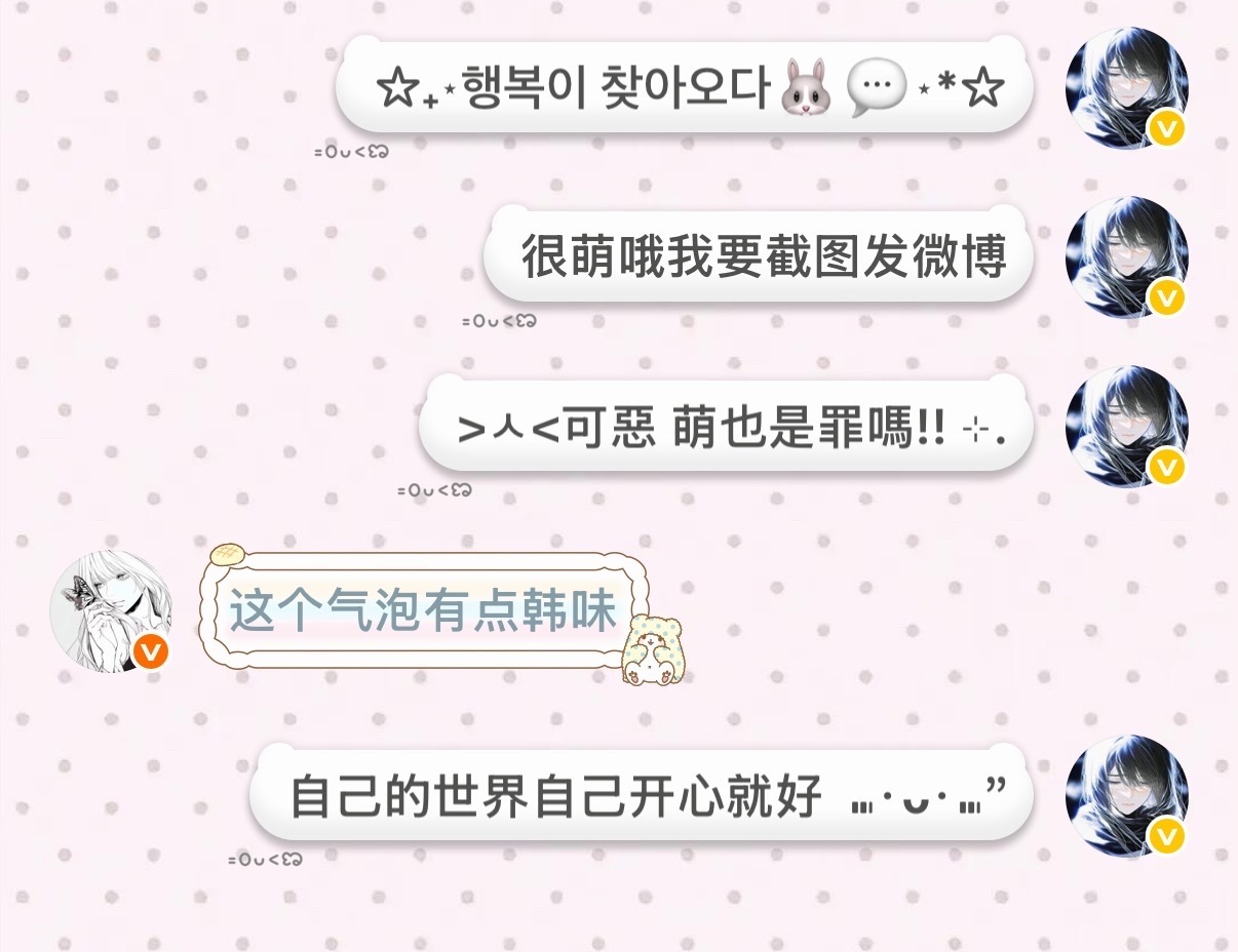 SSR交换站  新稀气泡淡淡的很韩
