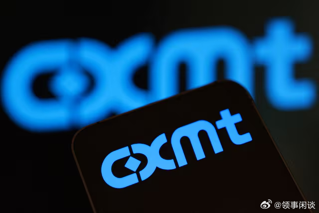 【芯片制造商CXMT的上市凸显了中国通过国家资助实现科技强国之路】 （路透社）—