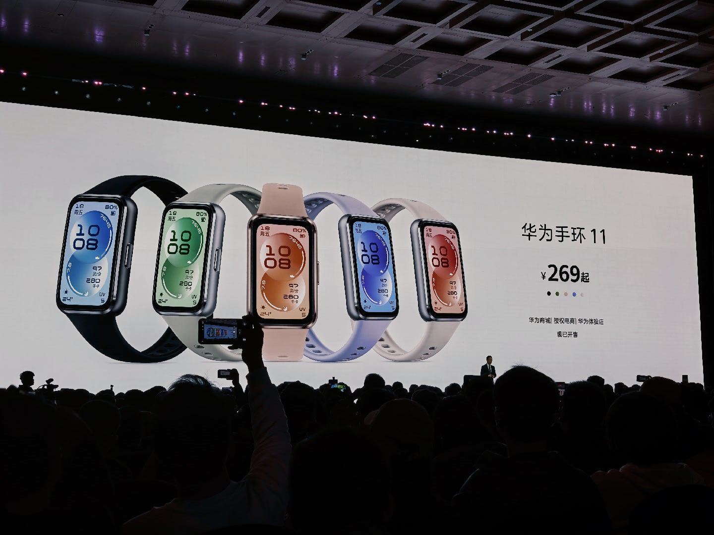 智能穿戴的部分。Ultimate 2、GT RUNNER 2、手环11系列。从2