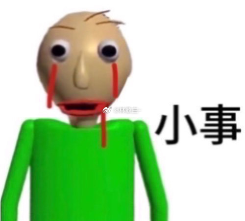 因为打游戏我有个两三四天没做饭了 刚刚拿出餐具才开始就结束了。。。。突然共情了你