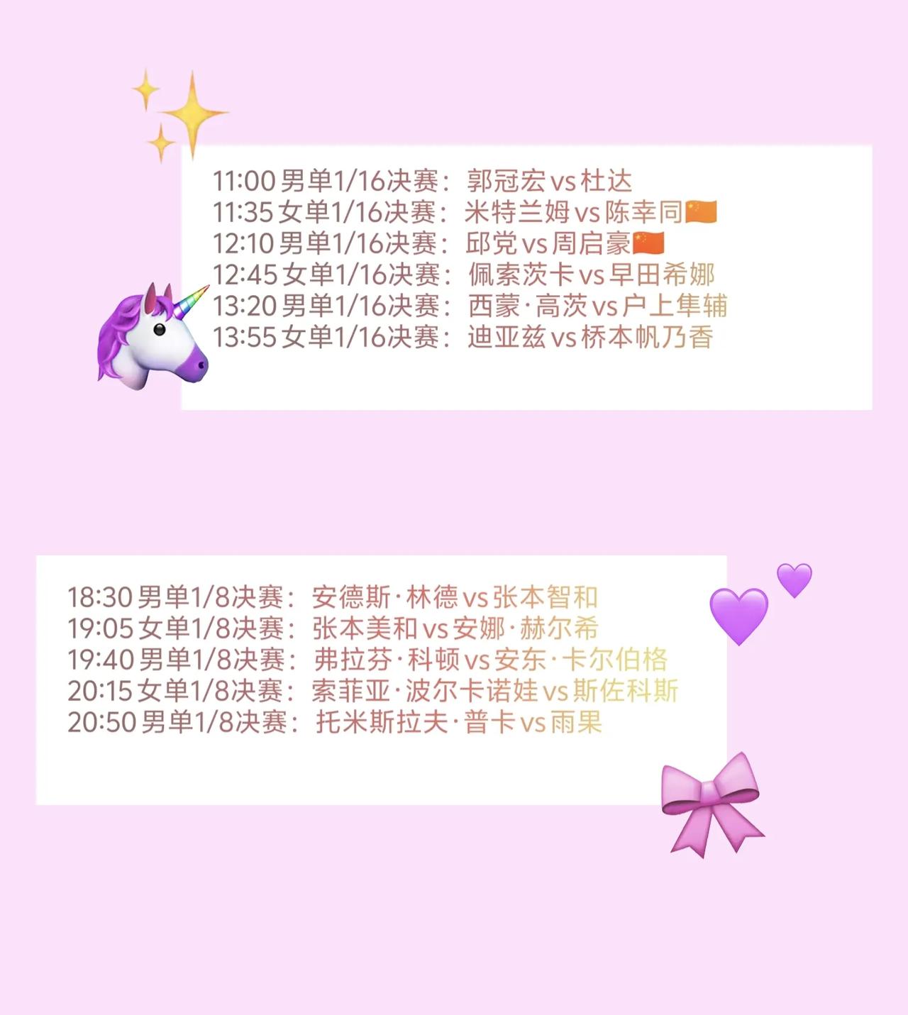 WTT澳门冠军赛，
国乒七人参赛，
已经是有3人遭遇了一轮游，
分别是蒯曼、王艺