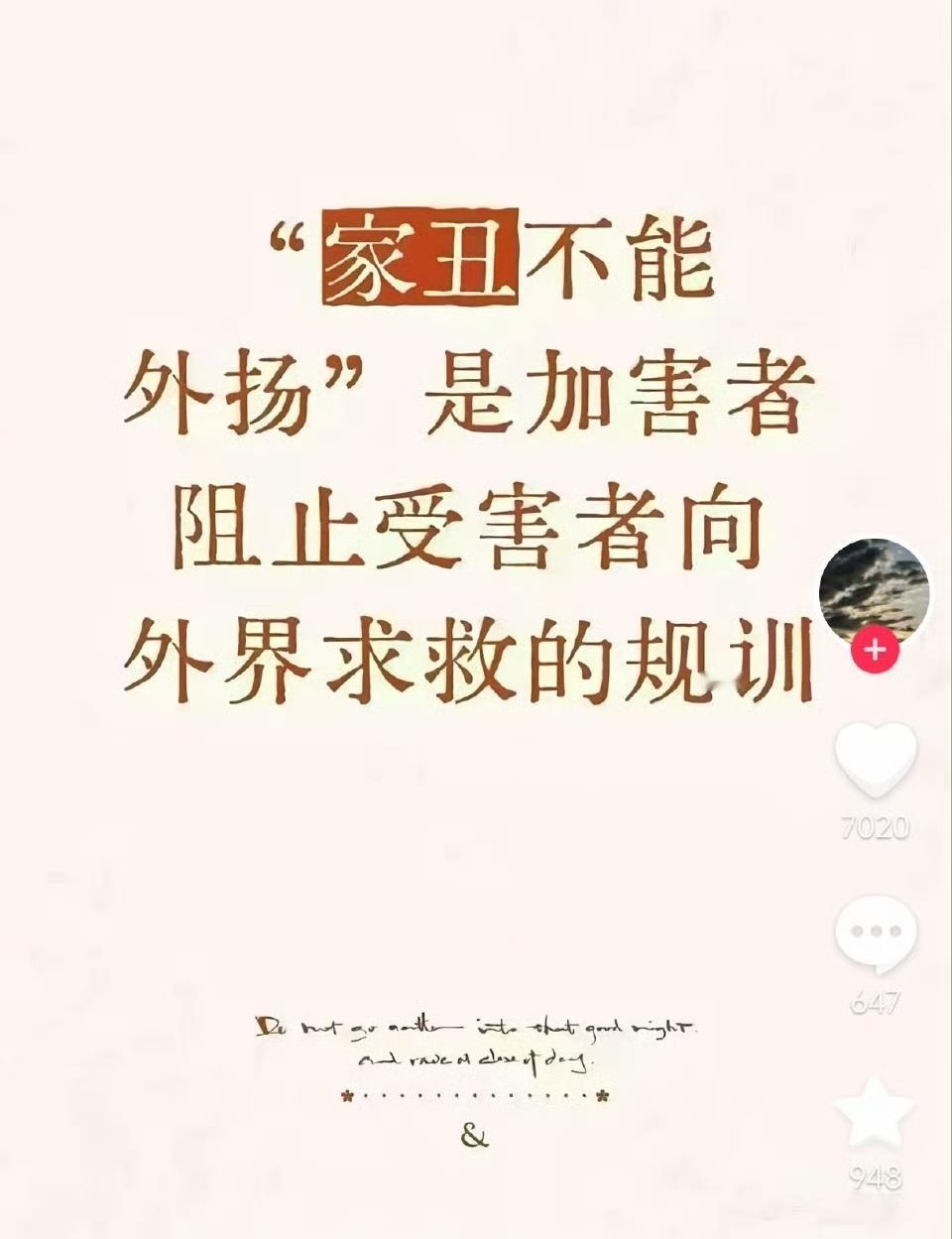 其实很多家丑因为外扬以后才消失。 ​​​