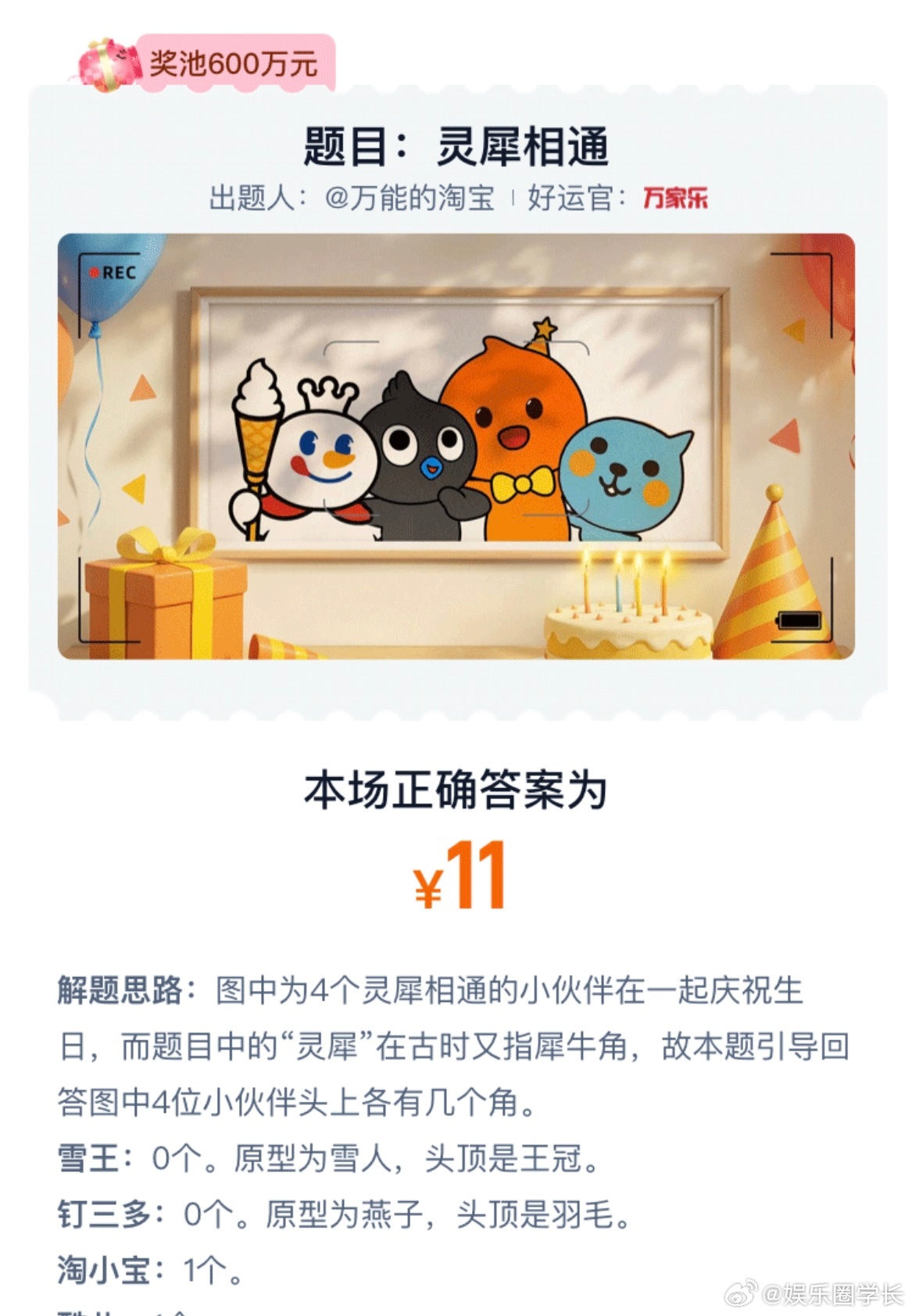 这生日你自己过得了[裂开]莞莞类卿淘宝免单 ​​​