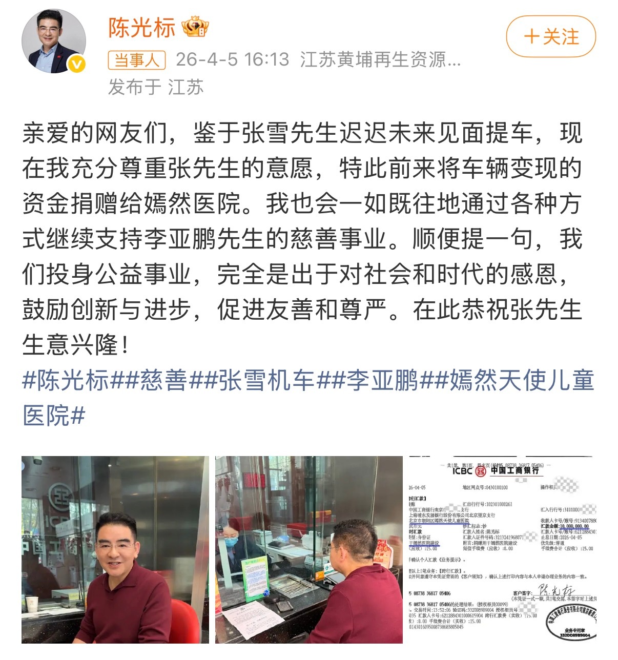 张雪不按套路出牌，给标哥整不会了，不过真金白银捐一千万做公益确实牛。陈光标捐给嫣