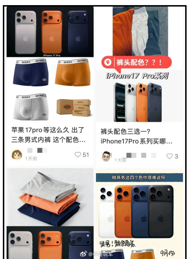 你想要的苹果17，何必是苹果17[doge] ​​​