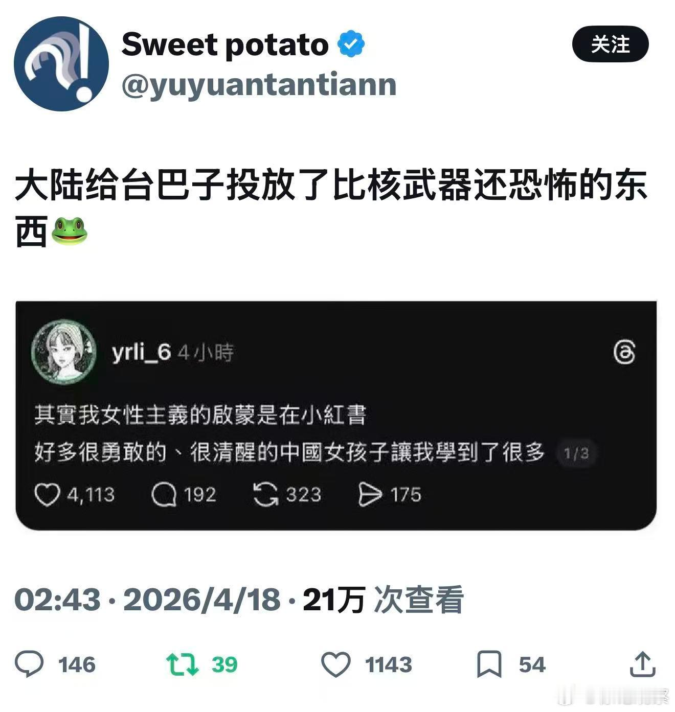 这不怪大陆。这是一个全球性思潮。不过台湾确实很奇怪，女性女拳确实没打得很普遍。传