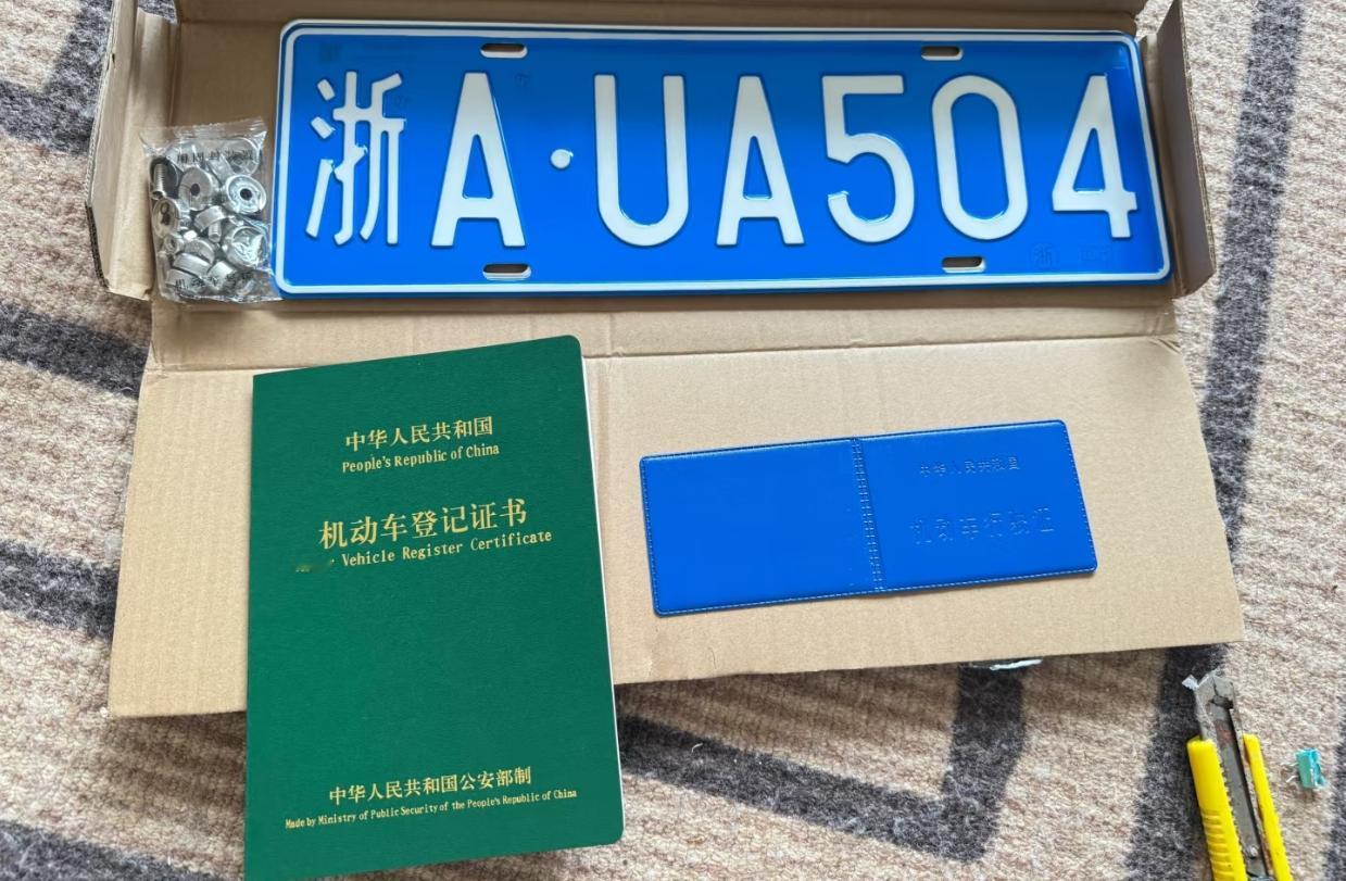 换车不换号，轻松保留“幸运车牌”！满足以下条件即可申请，流程超简单。

1. 使