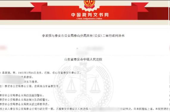 山东一男子因养生馆千元有偿服务被事后追责，不服处罚起诉执法部门维权败诉。
 
该