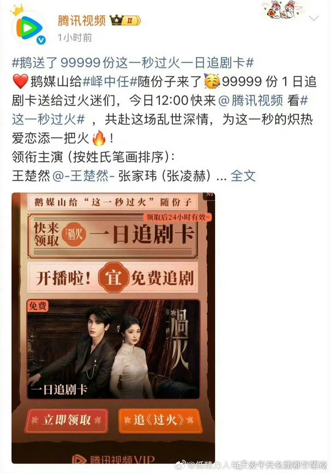 虽然逐玉后田曦薇“涨粉”大半是氵的（按氵的超like已经超越巴紫了）但是这样搞过