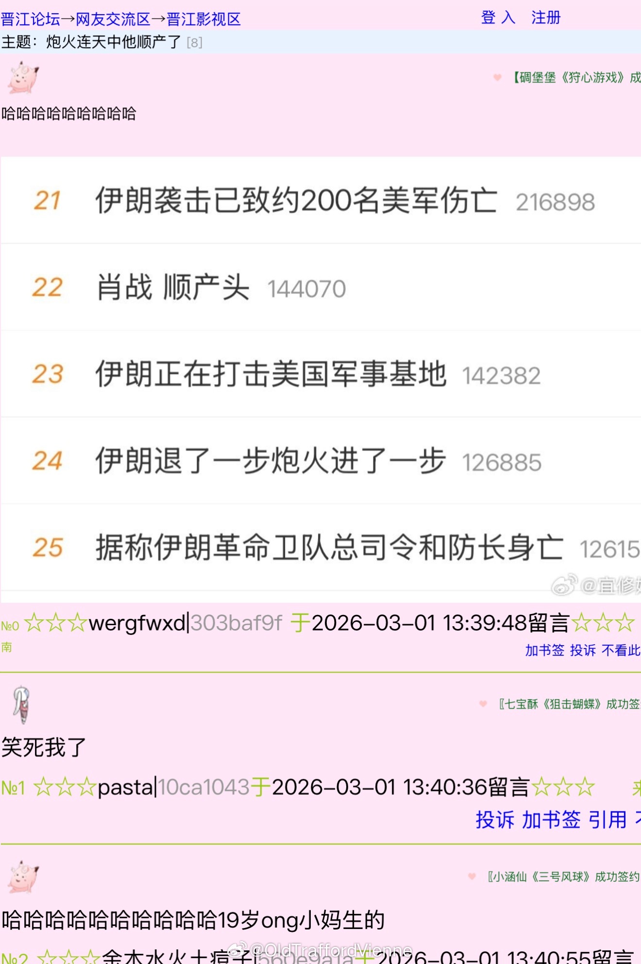 炮火连天中他顺产了伊朗导弹击中以军总参谋部