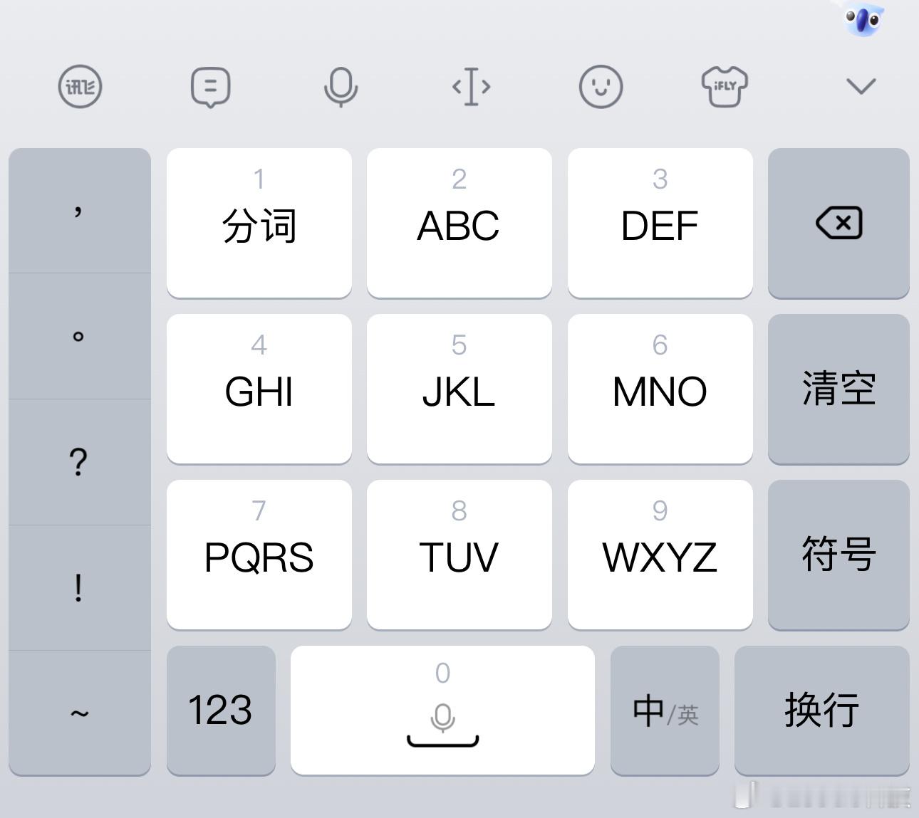 哪款手机输入法好用我一般不会使用手机自带的输入法，比如说苹果的九宫格输入法，我使