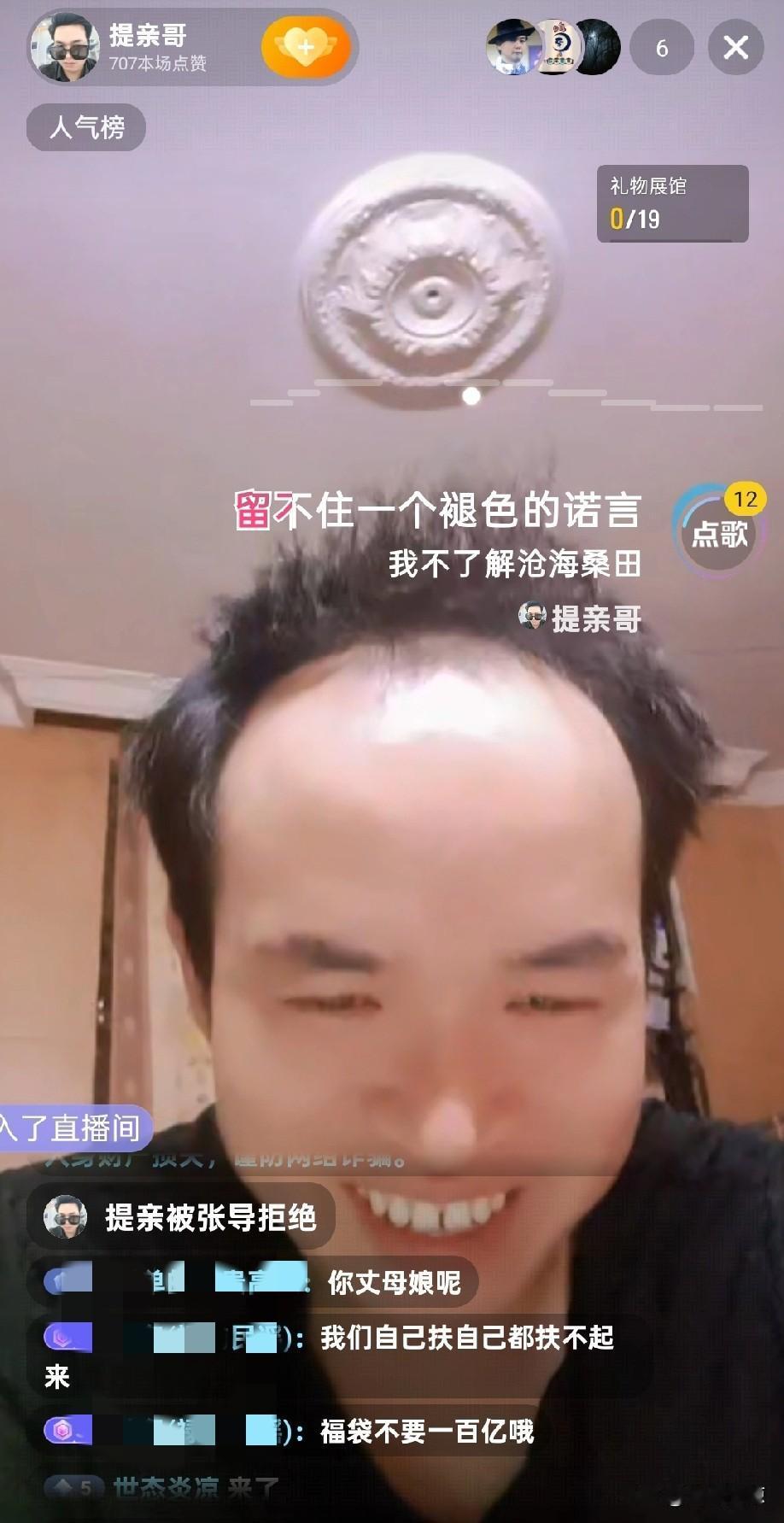 被张纪中夫人责骂的“提亲哥”开启了直播。关于他的长相和气质，我们就不细述了，套用