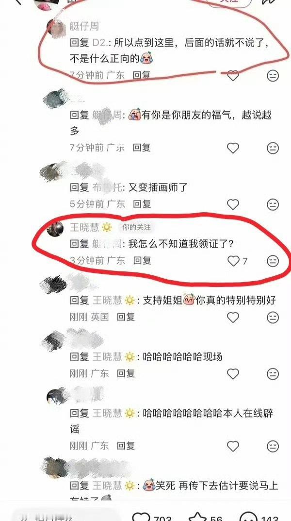 王晓慧曾否认领证，有网友曝她没领证的原因是潮汕习俗，生了男孩才领证。 曝王晓慧有