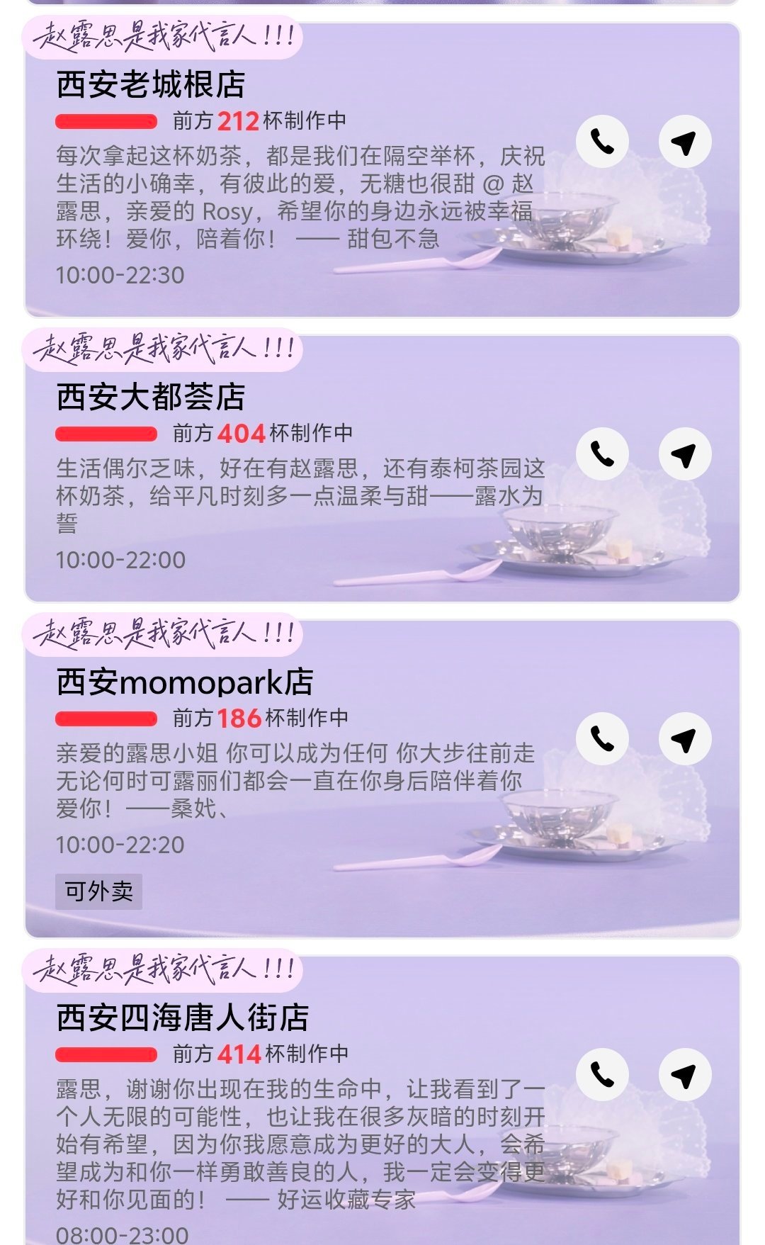 西安的我真的能排到嘛。。。 ​​​
