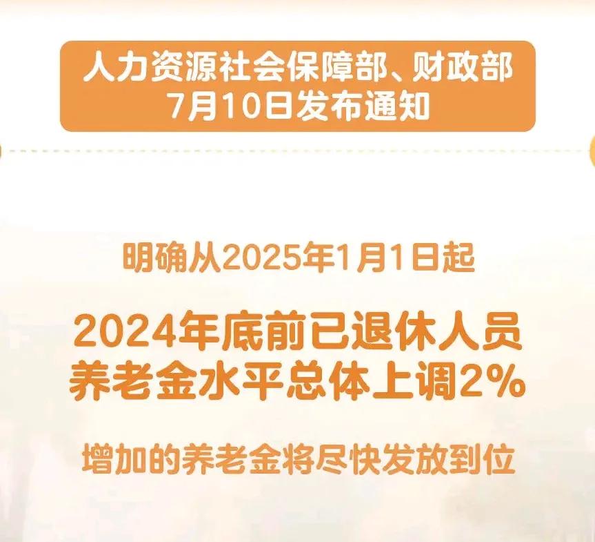 退休人员养老金该不该涨？答案是该涨，每个人都有提升生活水平的权利。但是相信很多还