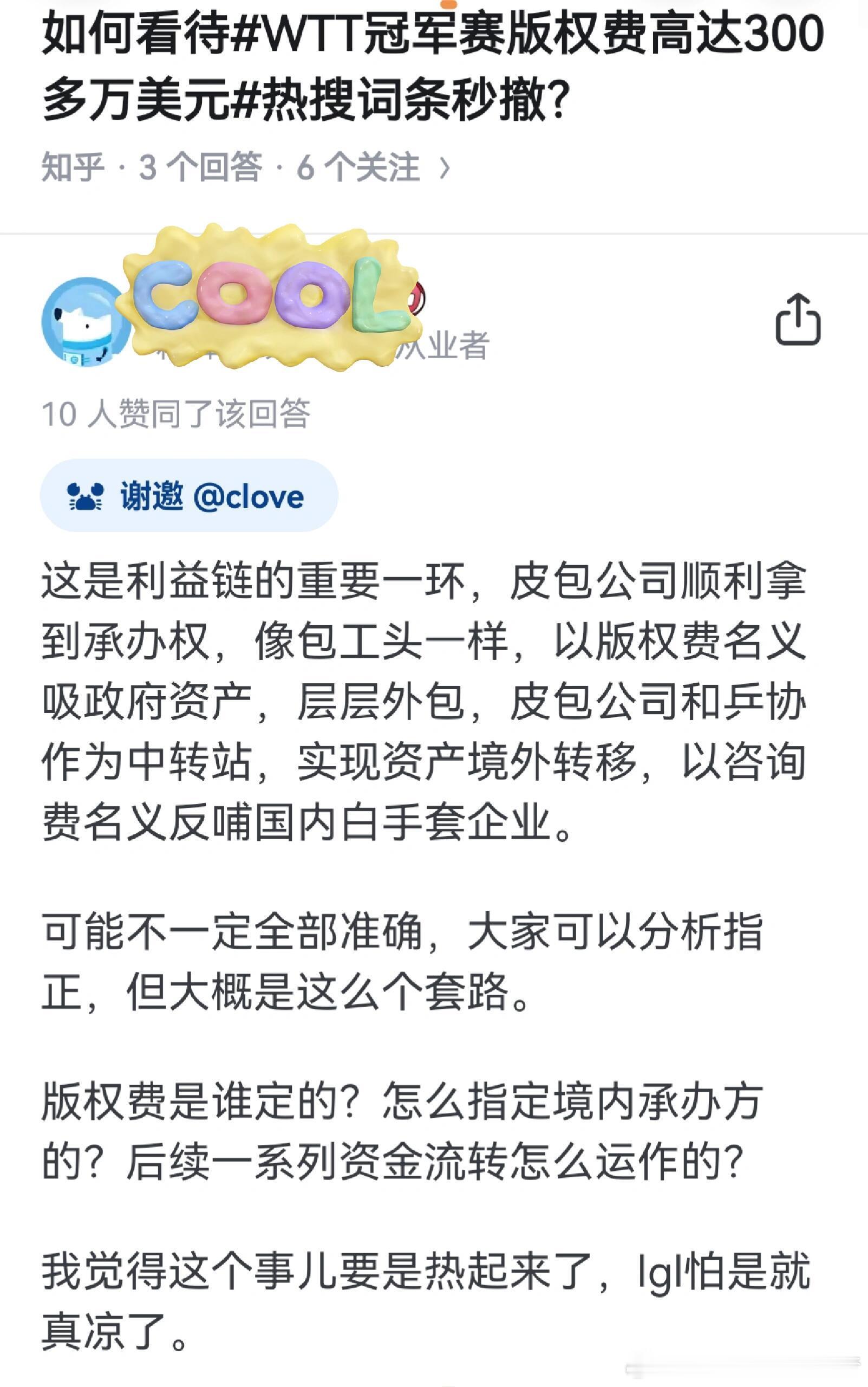 大家请一定咬住这个热搜！快要真相大白了。 