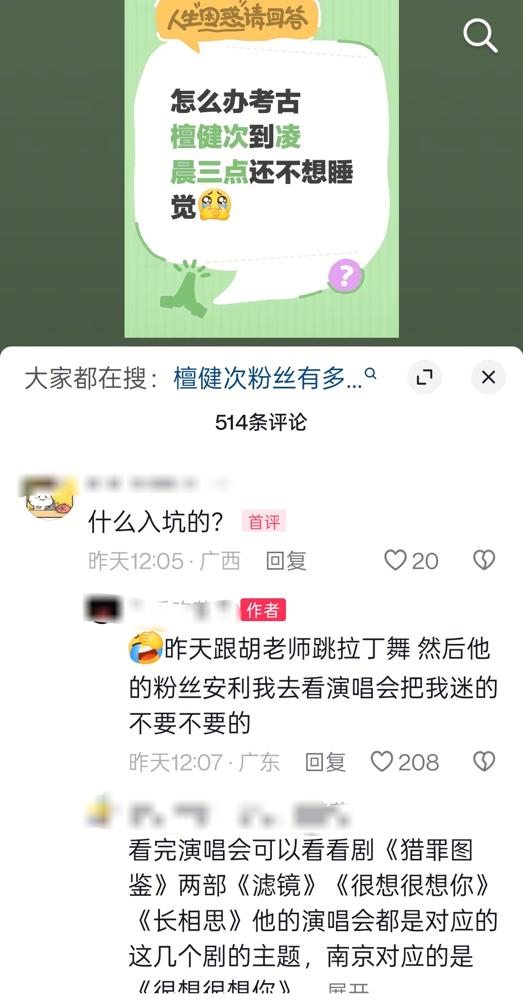 都说檀健次 全责，难道檀丝就一点责任也没有么？