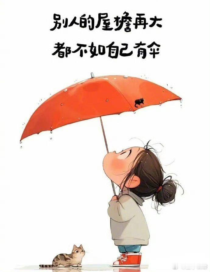 “不要过度背负他人的情绪，恰到好处的冷漠，和适可而止的关心，真的会让生活轻松很多