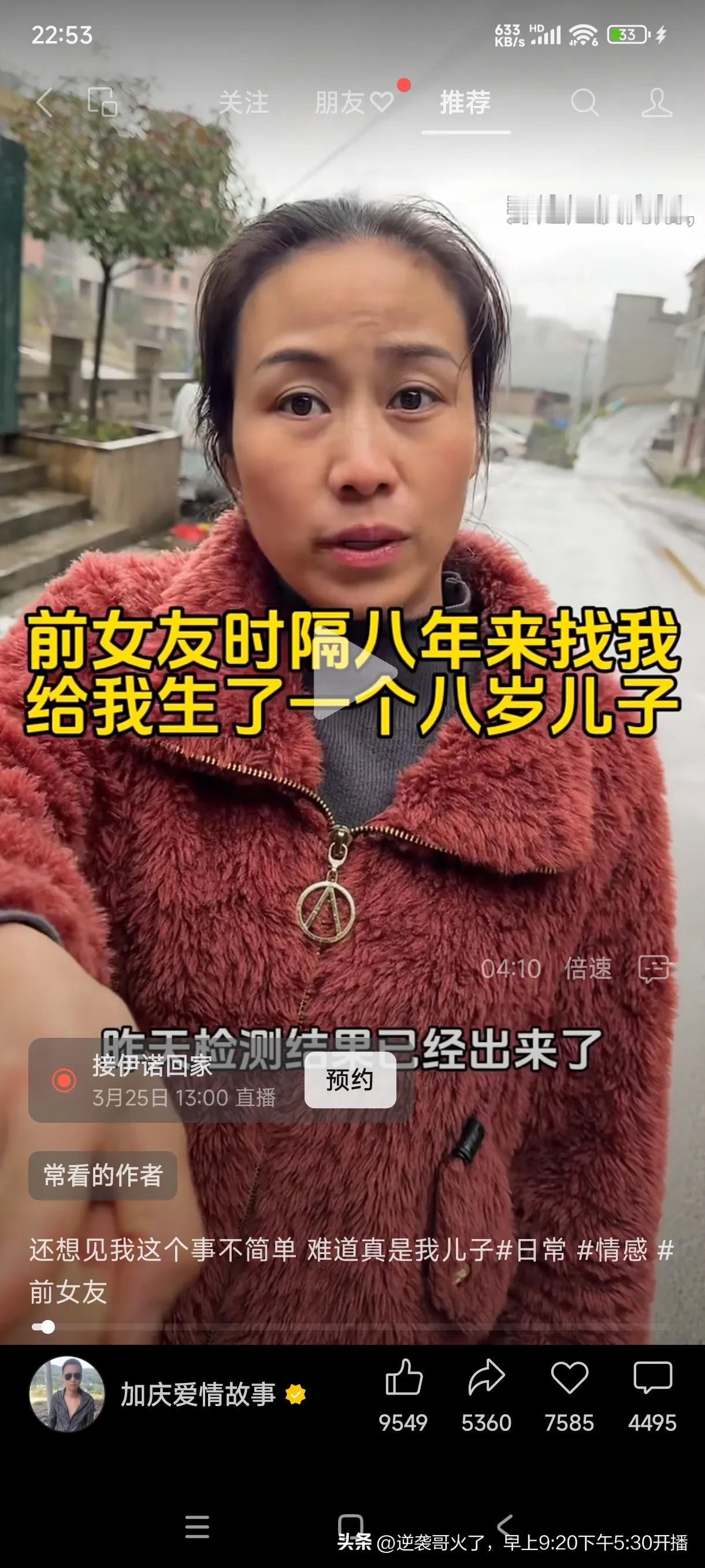 加庆哥这戏演得和真的一样，你把很多网友都带入戏里了，这剧本确实不错，前女友带着儿