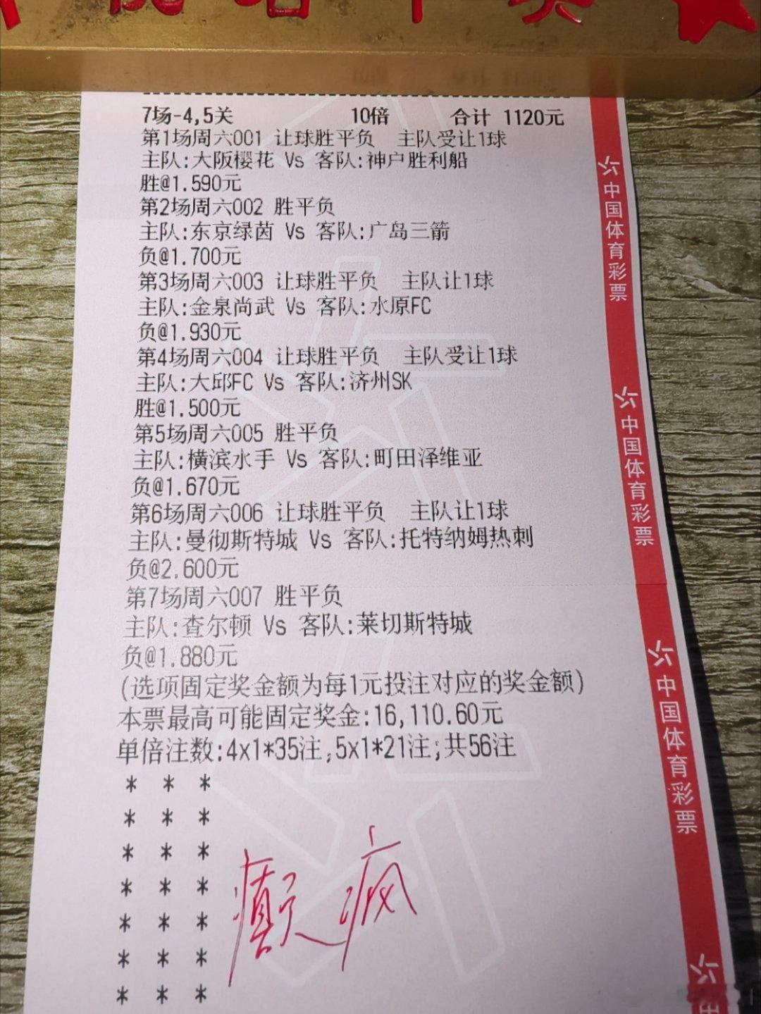早场足球，参考！ ​​​
