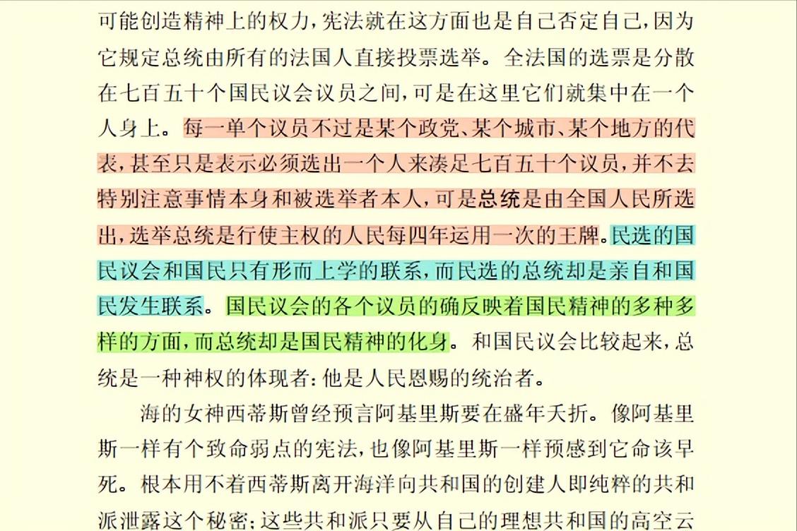一起感受马克思的思想穿透力：
“每一单个议员不过是某个政党、某个城市、某个地方的