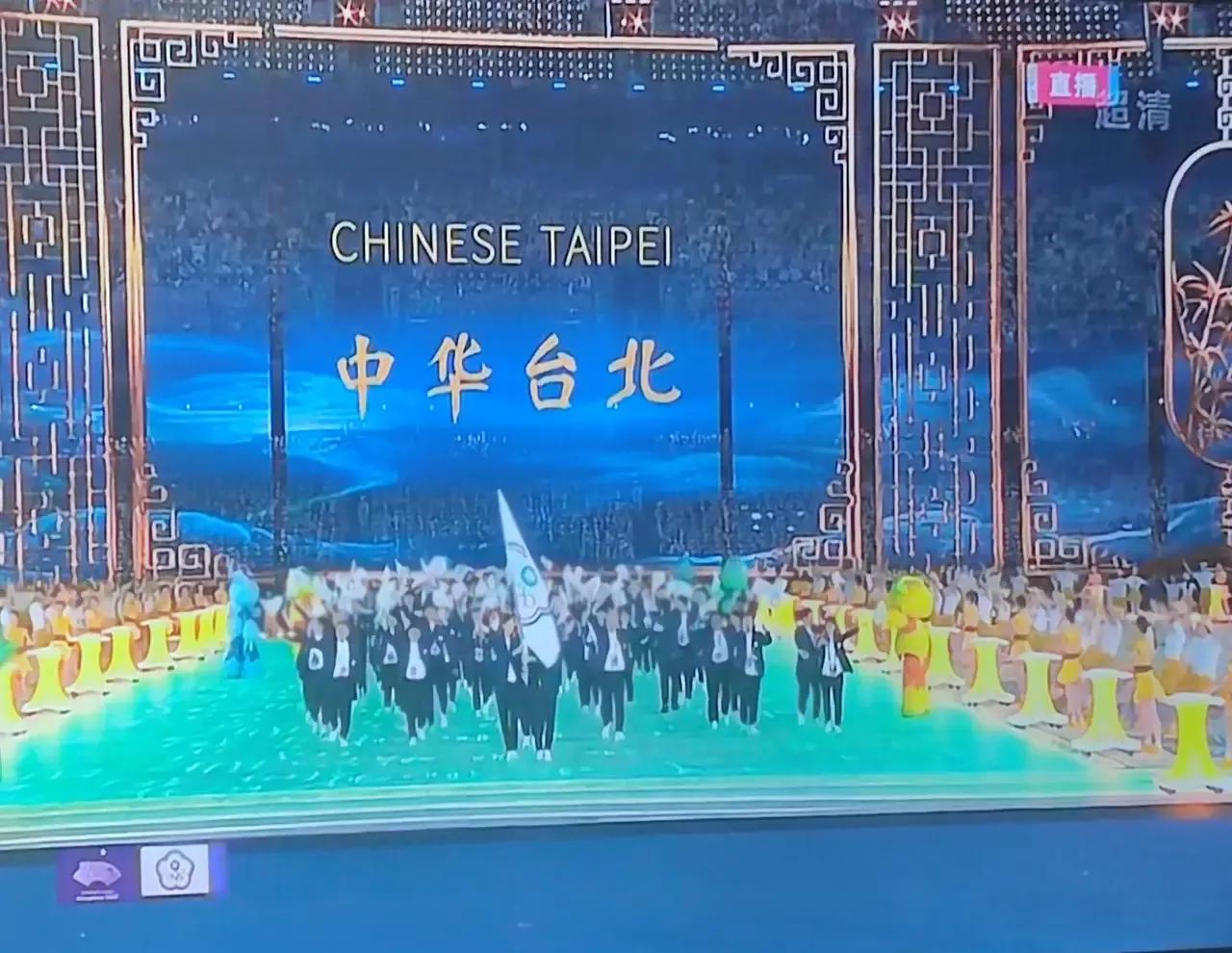 必须给央视解说员点个赞！台湾体育健儿入场时，现场大屏幕显示“中华台北”，不过央视