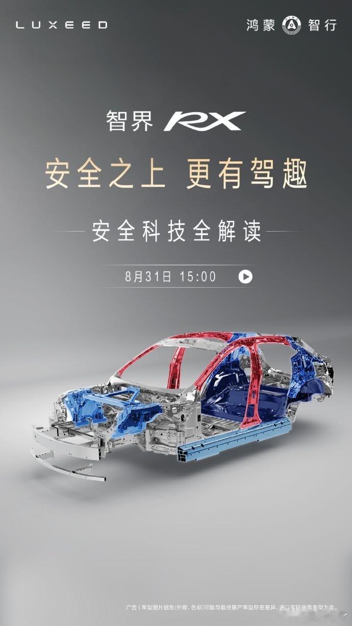 赵长江回应智界RX前备箱小 智界RX前备箱面对背包运动包野餐物资都能hold住，