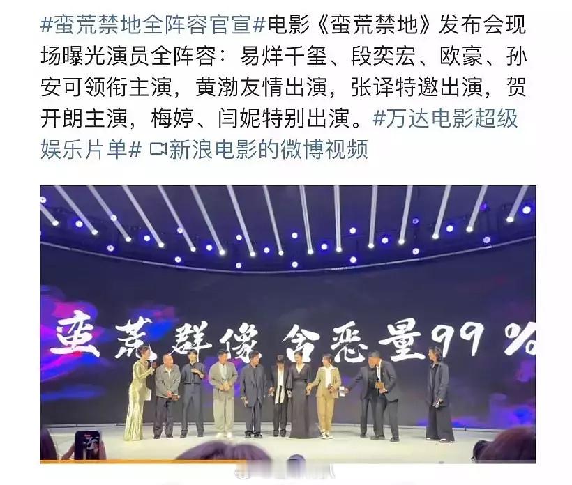 易烊千玺新作品全阵容官宣🈶四字在番位这一块依旧很🐮啊./ ​​​