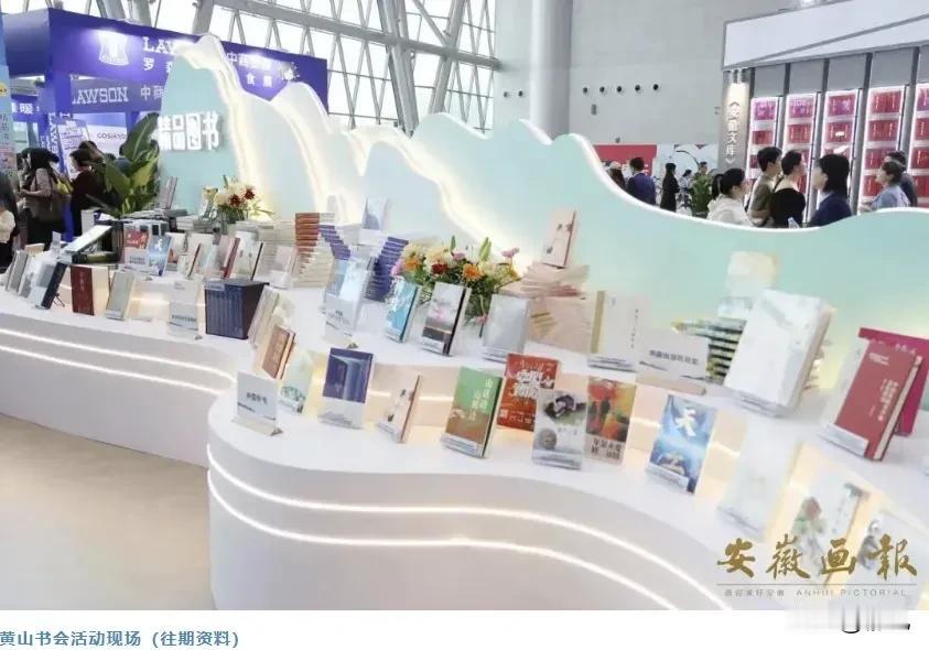 2026黄山书会将于7月10日开幕
双馆集结17个特色展区，全场图书五折起优惠销
