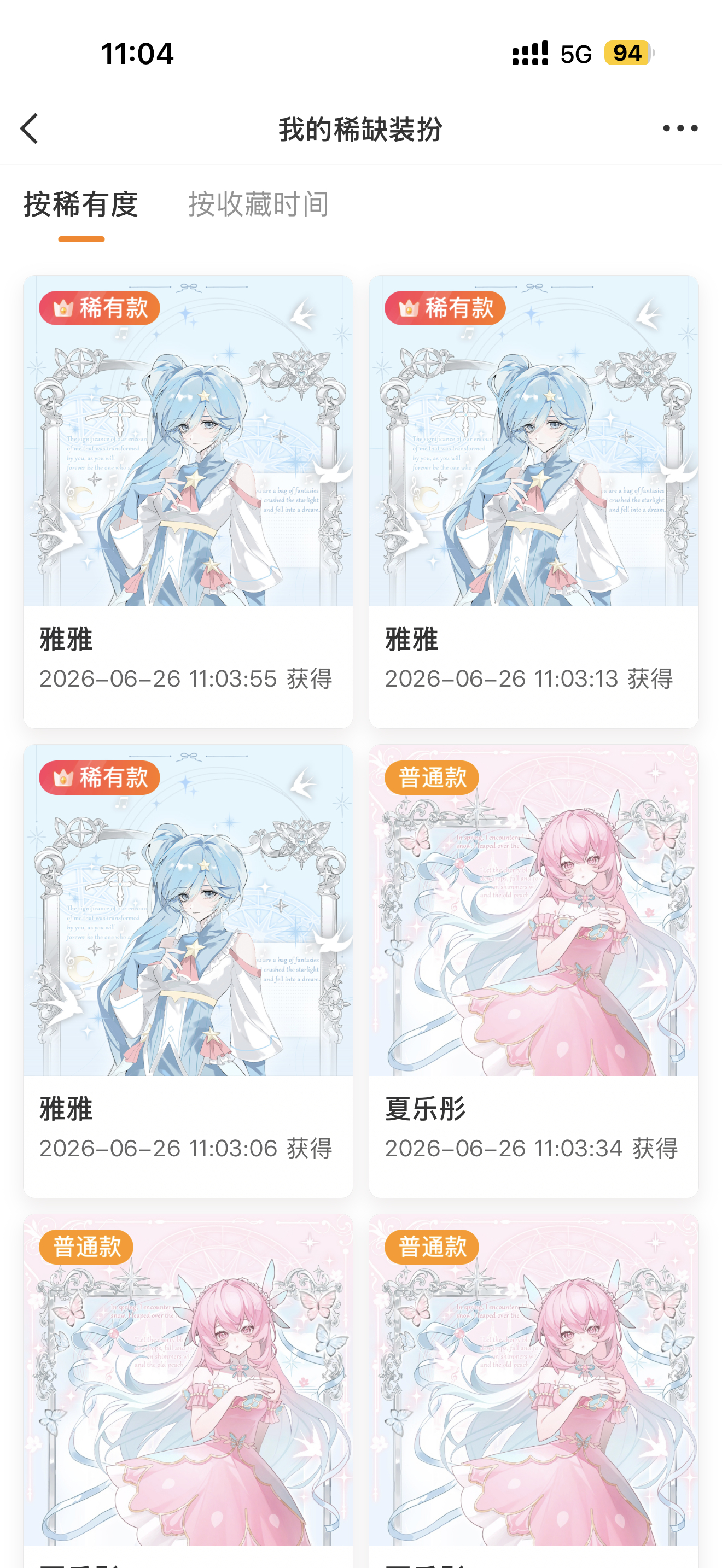 SSR交换站  遇到zpx家的装扮我就没欧过，之前40盒3稀吃保底还历历在目，1