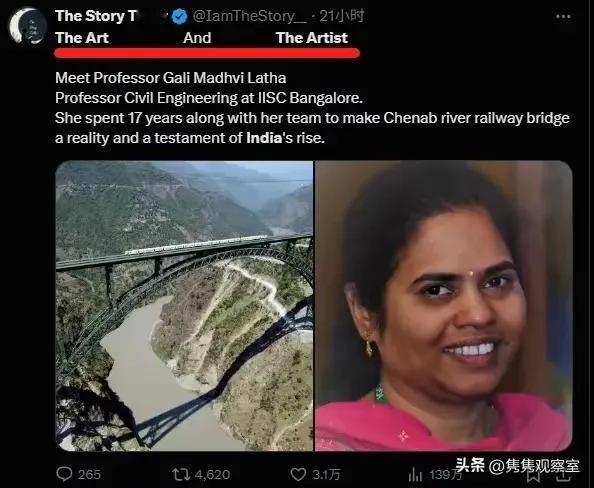 印度杰纳布铁路拱桥正式通车了！

因为莫迪参加了开通仪式，而被世界关注。

印媒