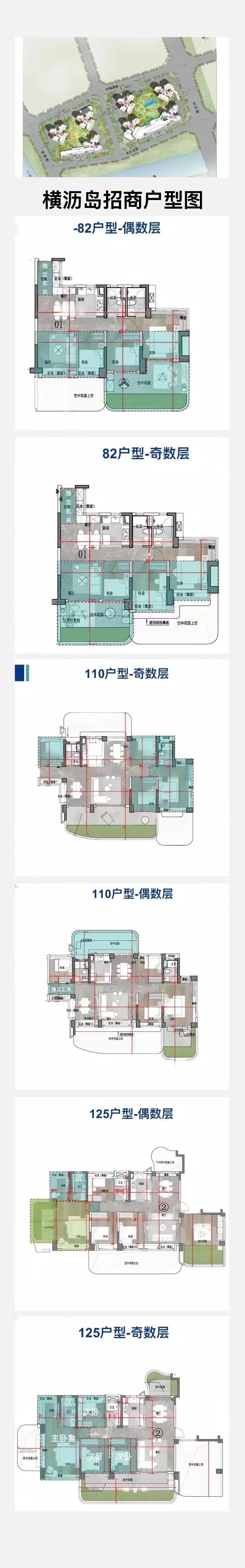 最新消息，广州首个第四代住宅，横沥岛招商的户型图出来了！
作为广州第一个拥有40