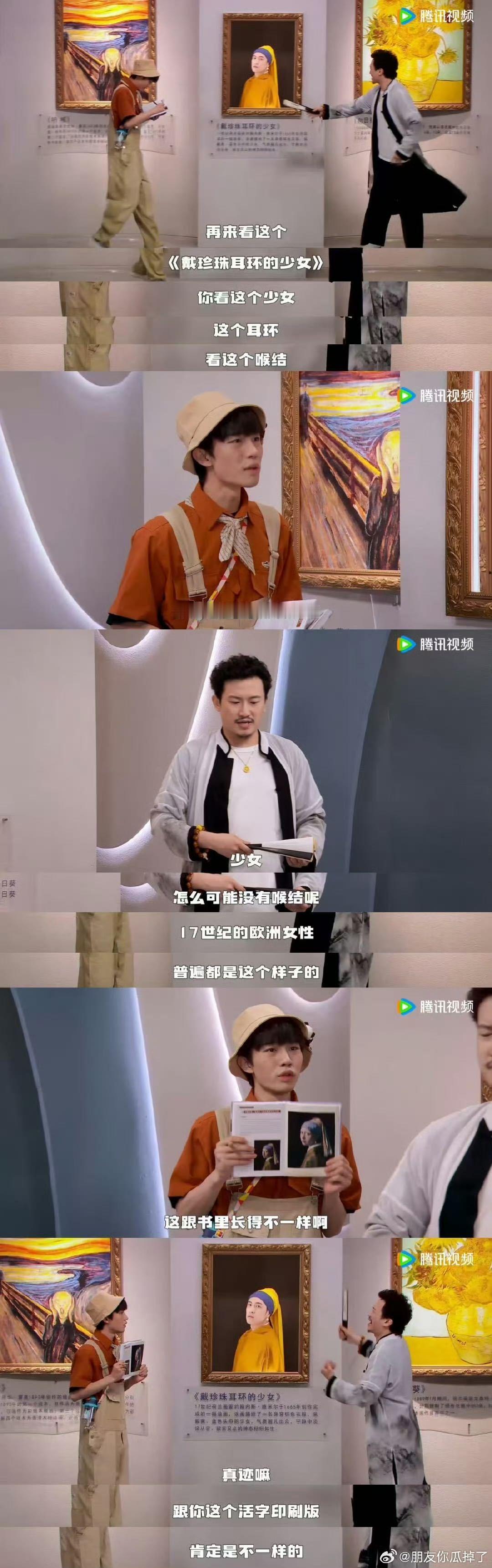 戴珍珠耳环的少女3D版  “17世纪的少女普遍有喉结！”这句话王继续说得一本正经