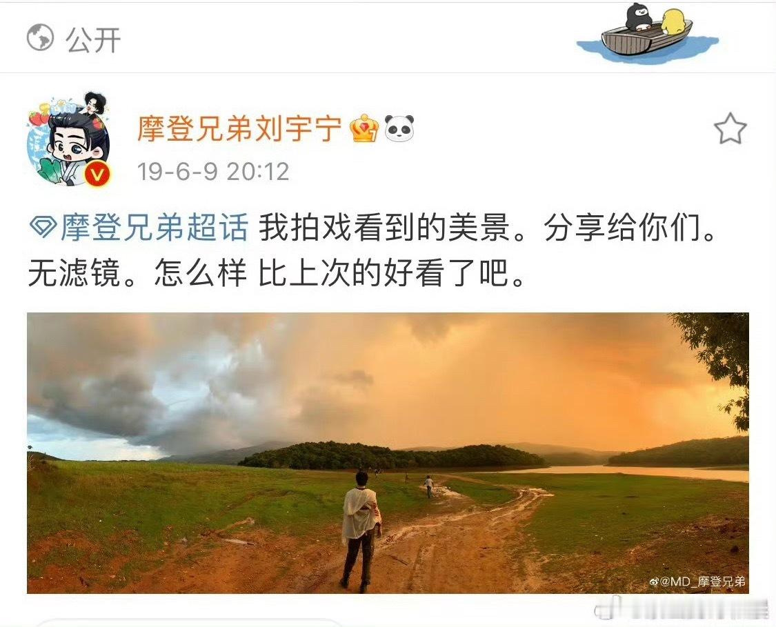 刘宇宁 以前会分享给我们风景（晓看天色暮看云），接着给我们看呆米，现在以前诗情画
