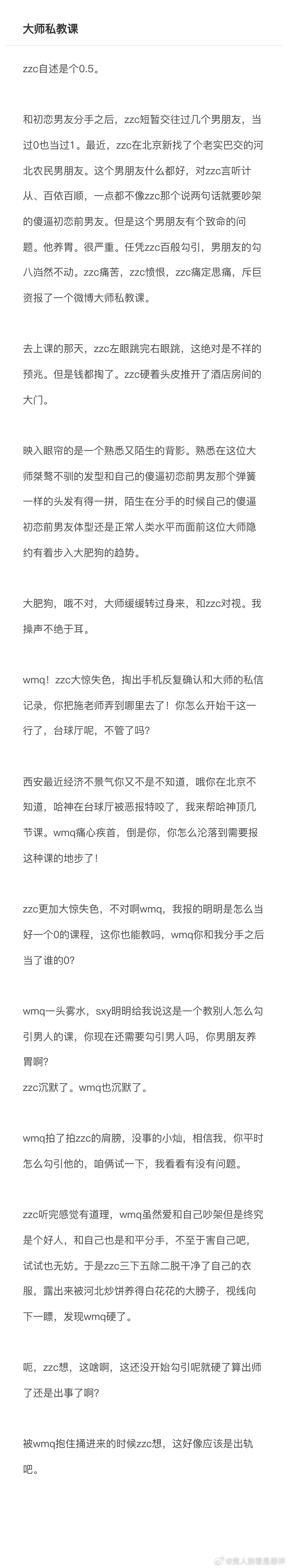14777 每日一梦灿大师私教课 ​​​