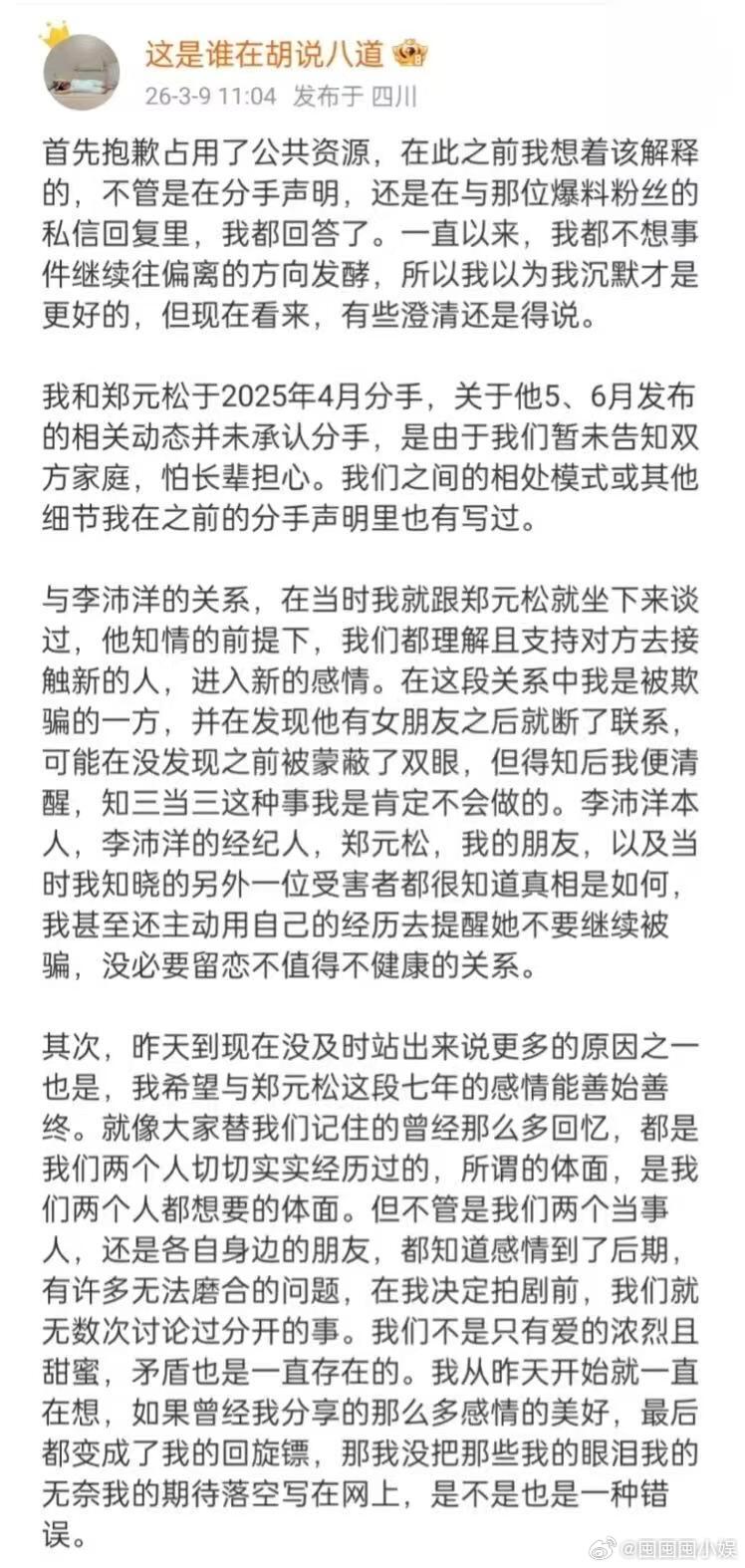 六金正式回应六金发文正式回应，男方女方都出来说话了，已经足够证明没有出轨了啊。六