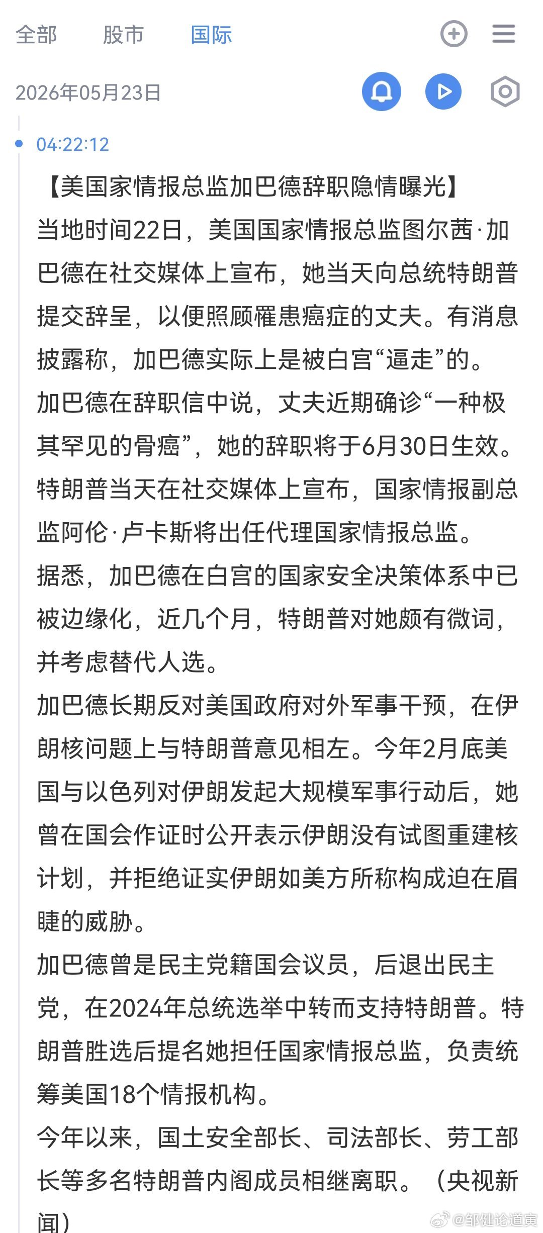 哦 