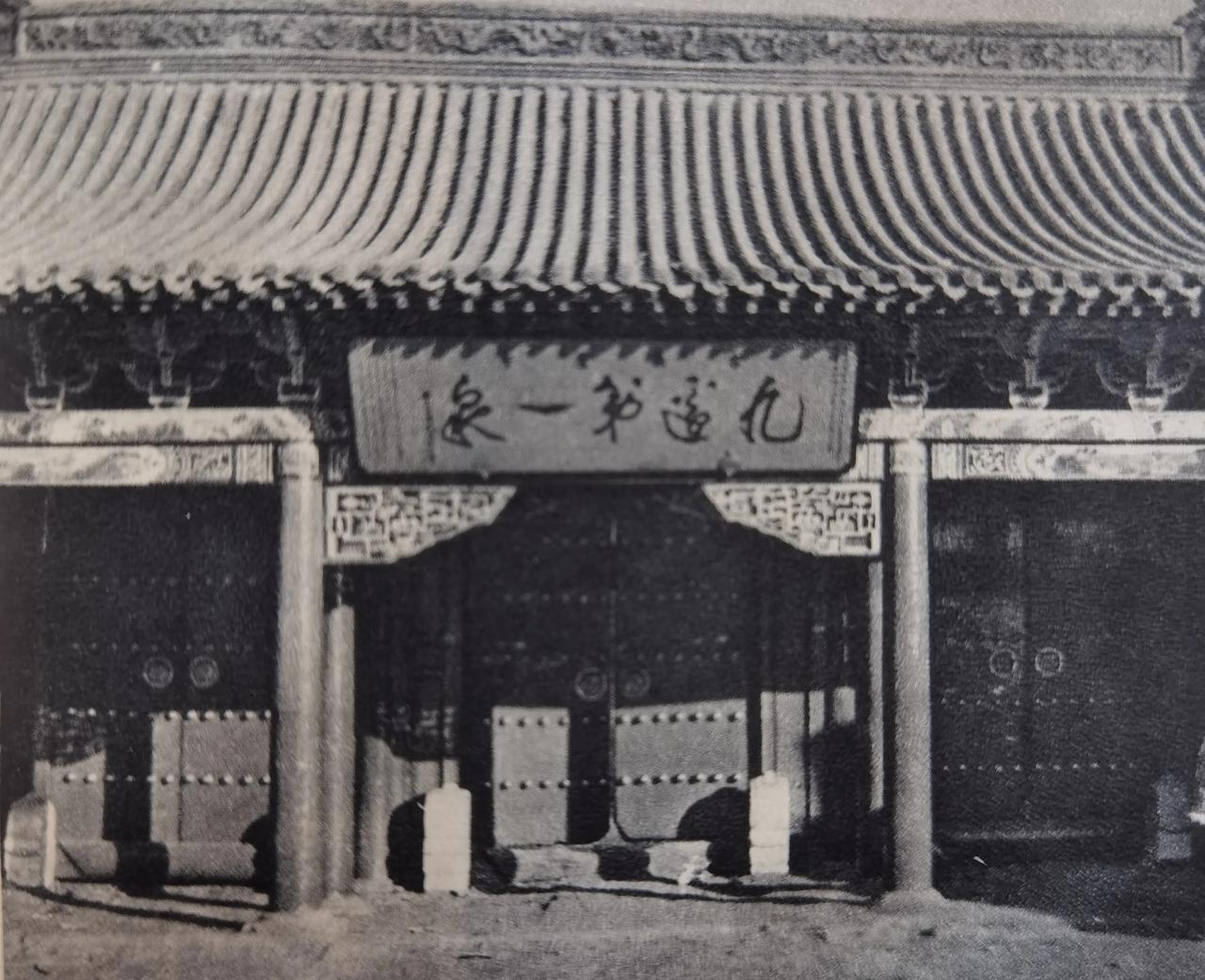 这是呼和浩特市大召（无量寺）不同时期拍摄的山门照片。第一张20世纪六十年代的大召