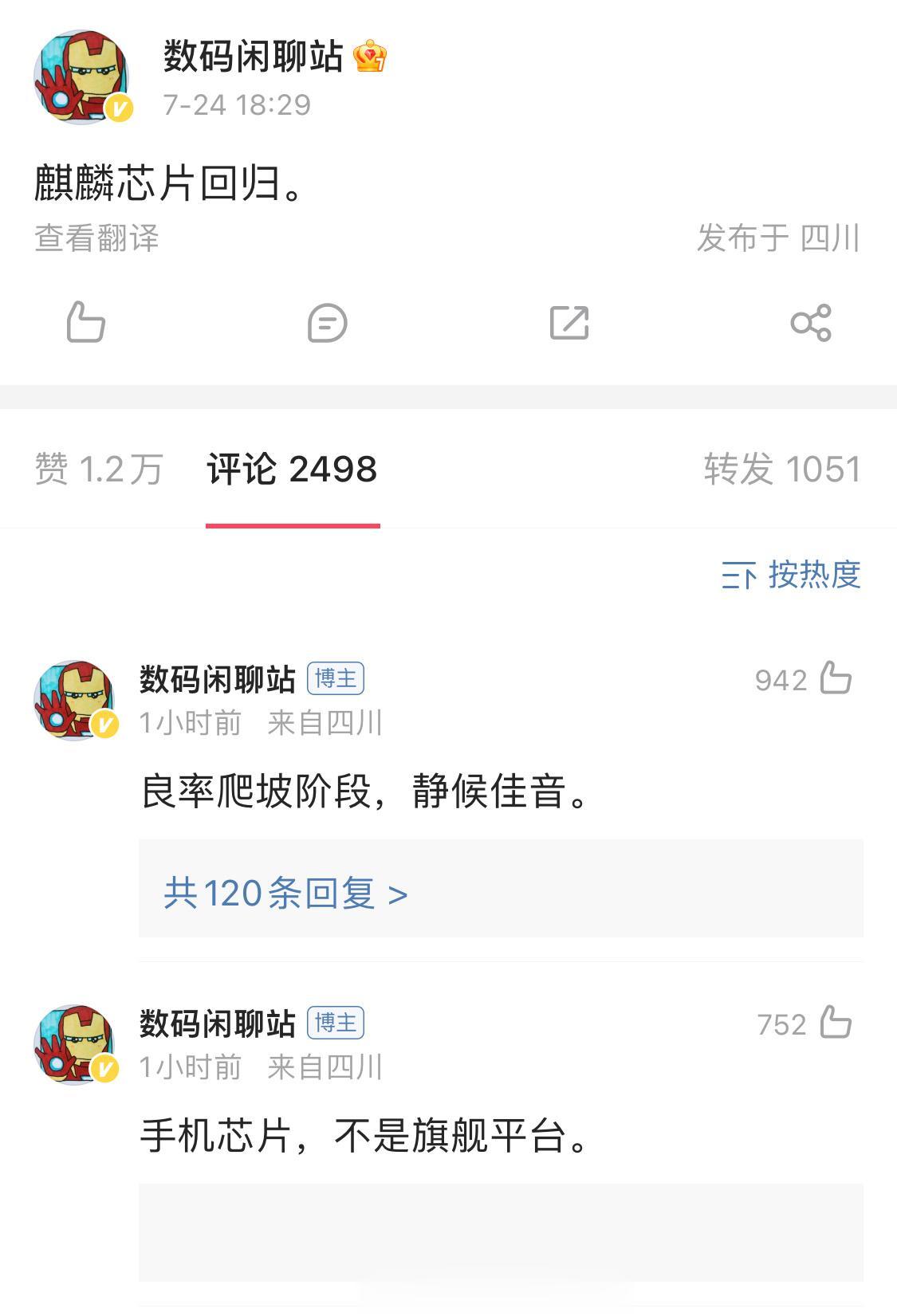 麒麟回归？[哆啦A梦吃惊][哆啦A梦吃惊][哆啦A梦吃惊]