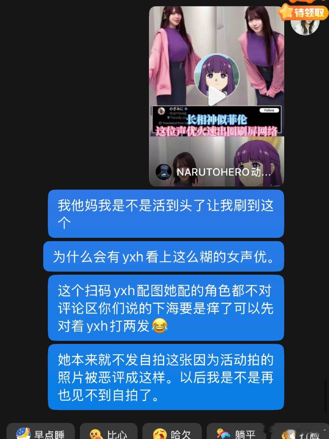 我他妈真的要死了你们放过这个花宫初奈好不好 