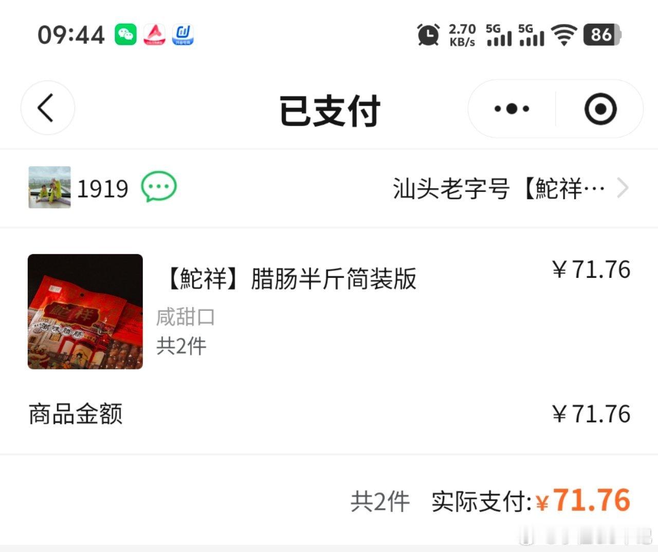 坐等腊肠了​​​