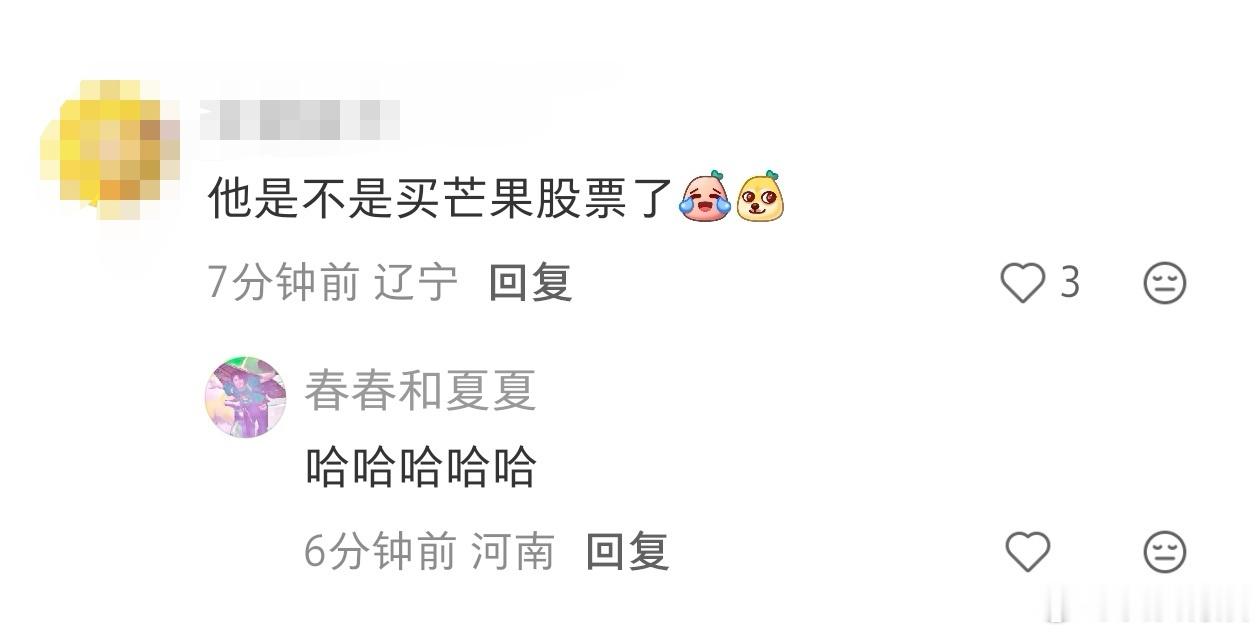 苏醒网速这快，用小号解读了浪姐现场那声吼到底是king还是p网友:他是不是买🥭