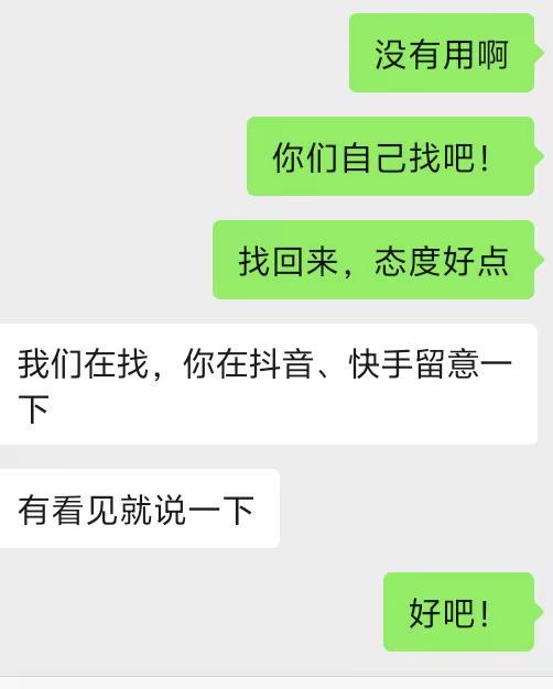 我12年的妹妹，今年14岁，辍学离走出走了，失踪城市：海南：海口，我哥告诉我，(