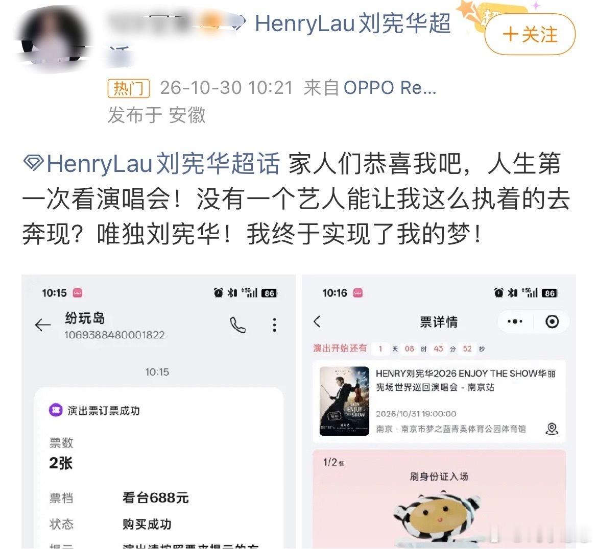 刘宪华世界巡演南京站口碑刘宪华南京演唱会口碑 遇口碑持续发酵的巡演现场，绝佳视听