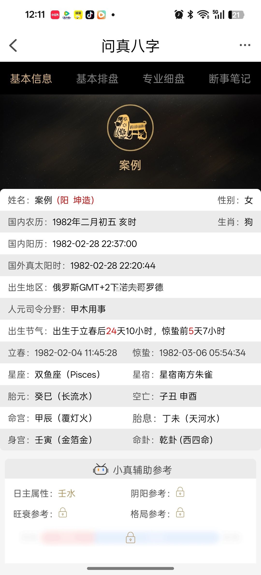 LV太子妃怀孕  女性（特别在进入婚育模式的女性）， 性愉悦和生育顺利方面比较幸