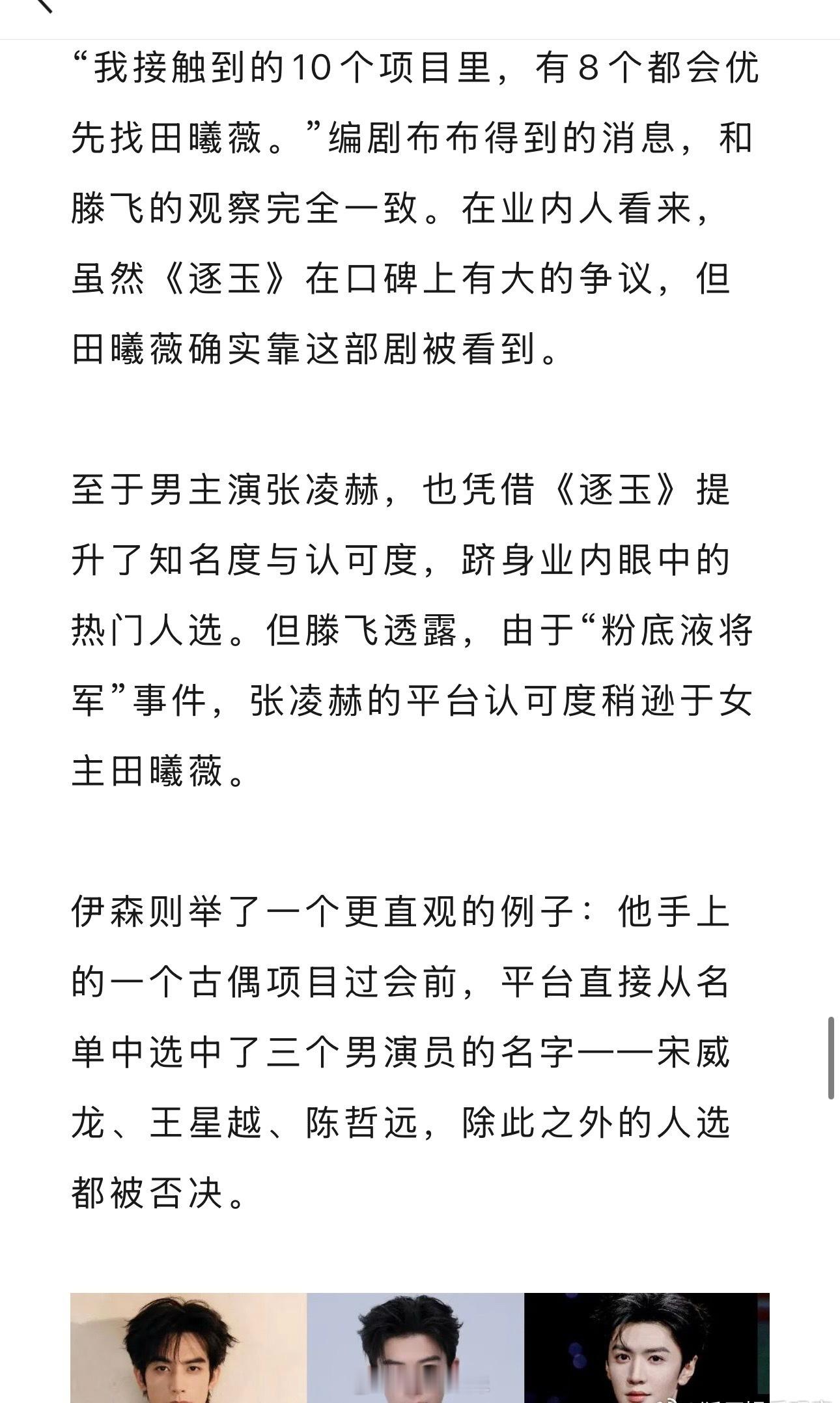 内娱进入开机冷静期 狐厂发的这篇《内娱进入“开机冷静期”》信息量好大，好想知道被