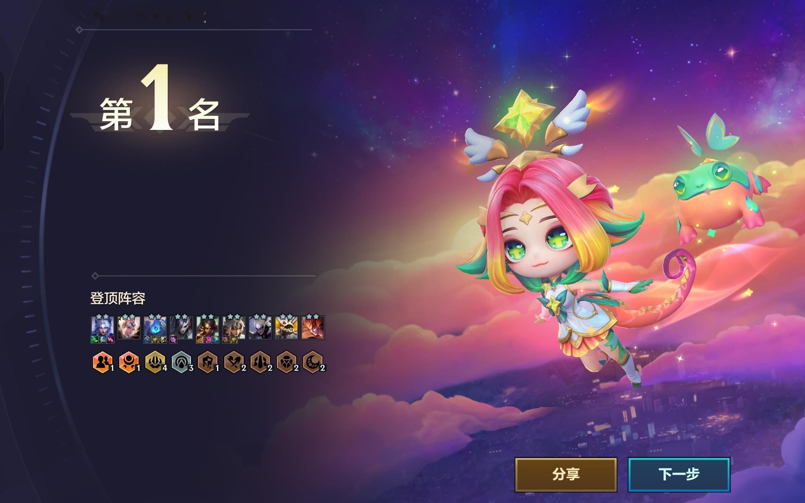 奔向新赛季 